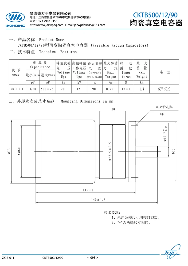 ZK-B-011