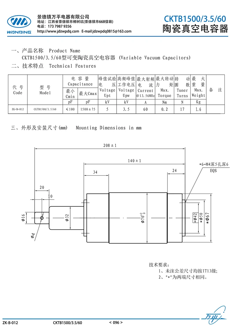 ZK-B-012